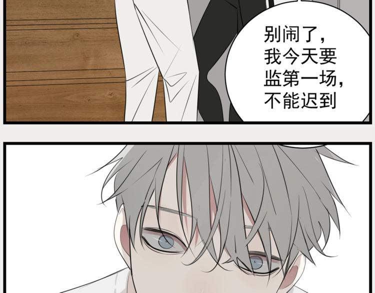 第40话 让你放下戒备43