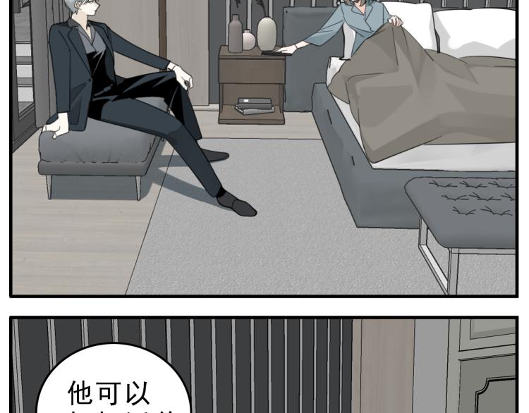 第82话  梁远泽死了？109
