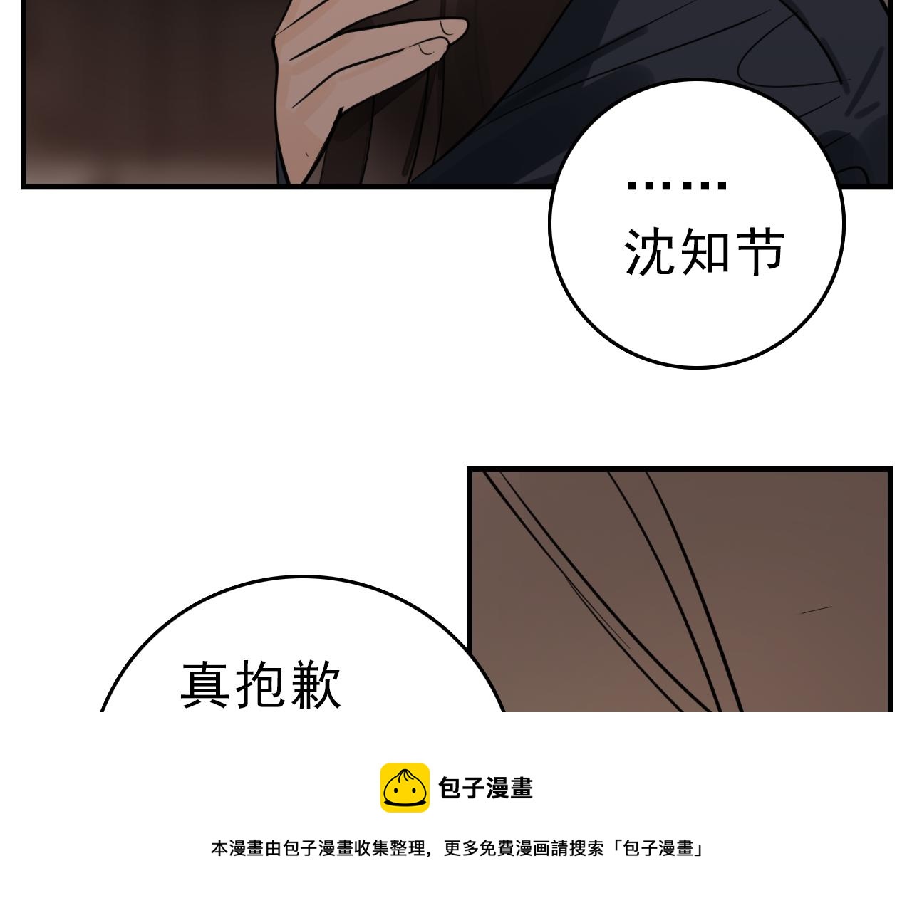 第98话  噩梦116