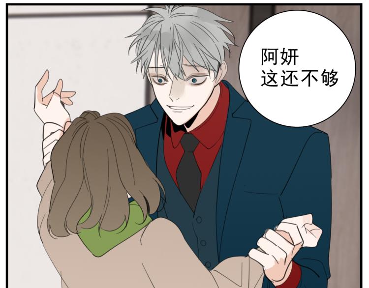 第80话  过分80