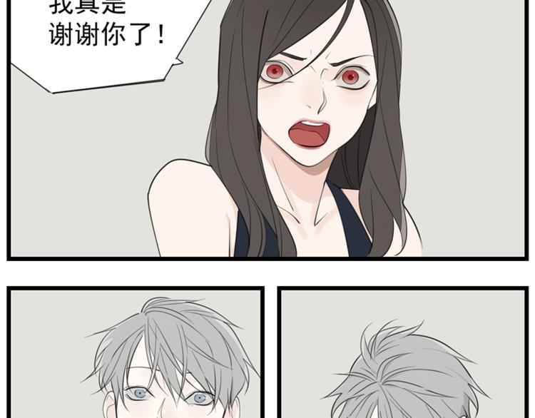 第36话 争吵爆发！？32
