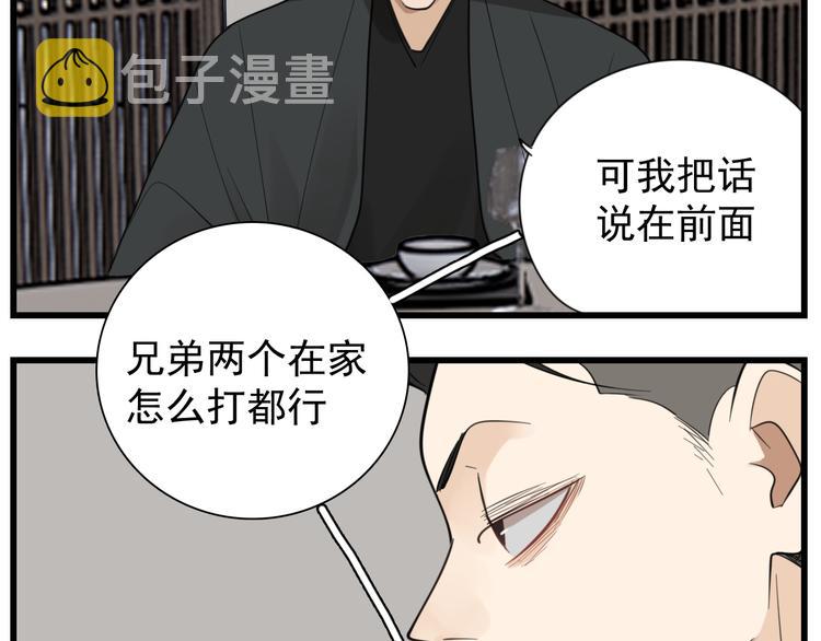 第63话 恋爱脑41