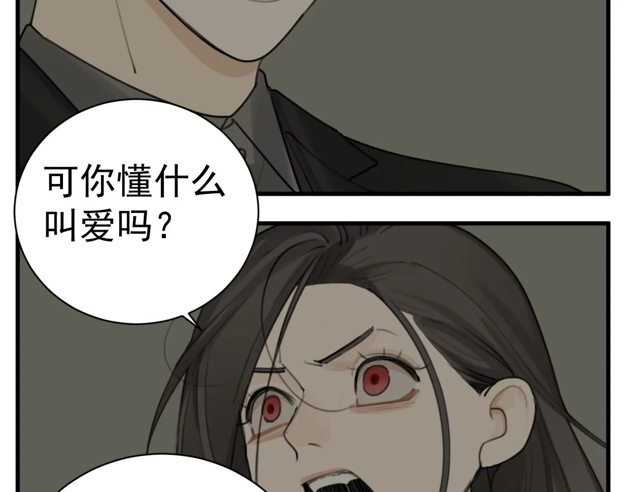 第125话  可是我爱你15