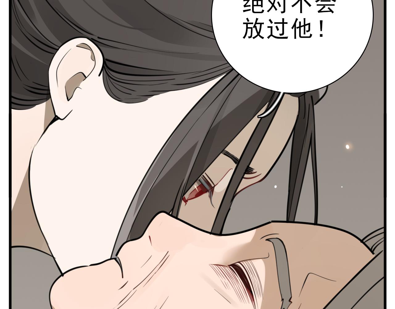 第108话赎罪吧84
