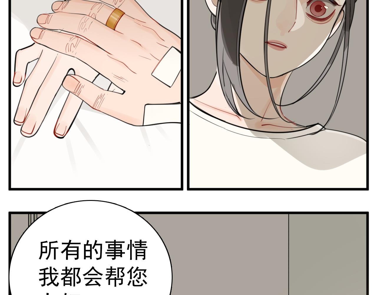 第108话赎罪吧80