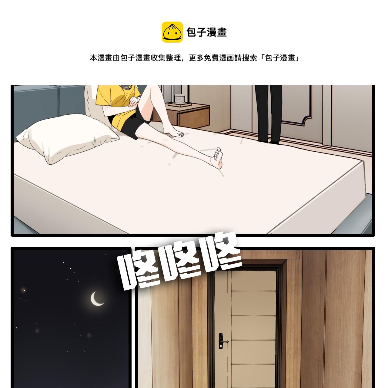 第100话对不起12