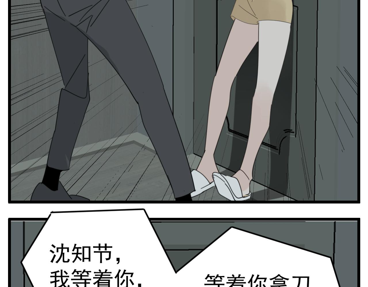 第90话38