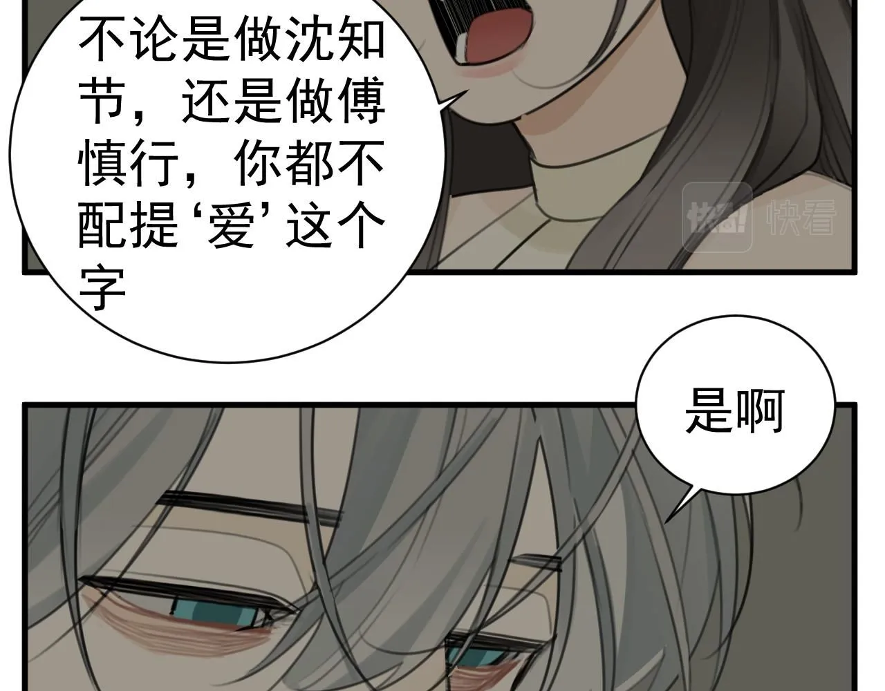 第125话  可是我爱你16