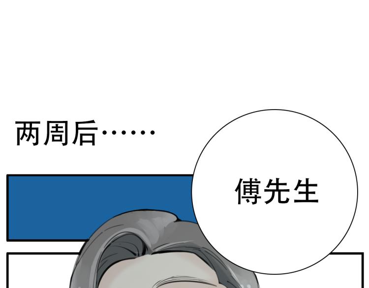 第77话  相亲84