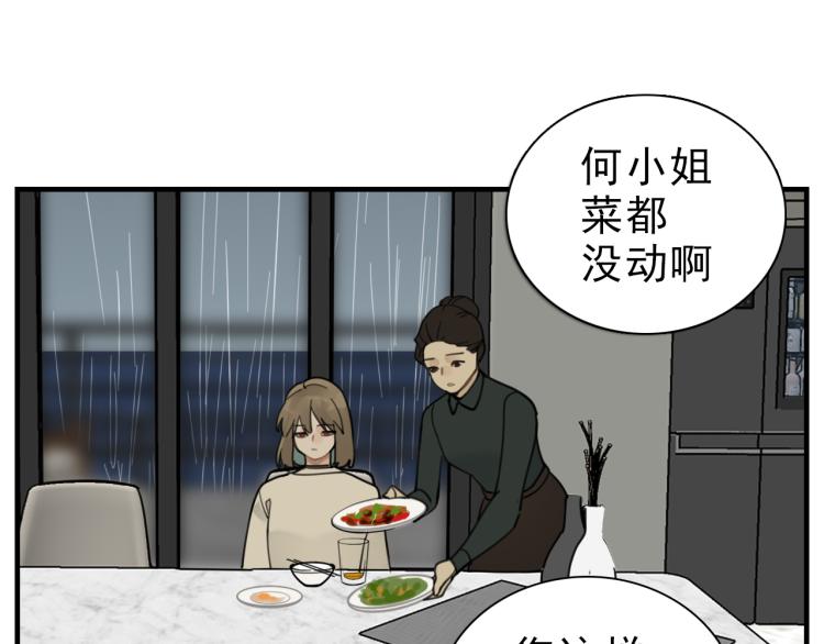第82话  梁远泽死了？51