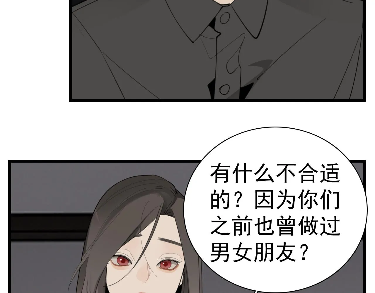 第118话 奇怪的邀约40