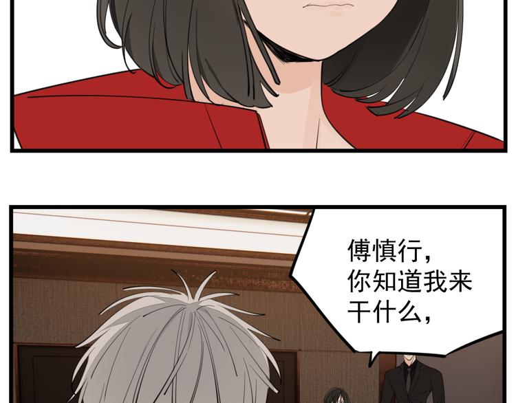 第51话  “痴情”傅上线19