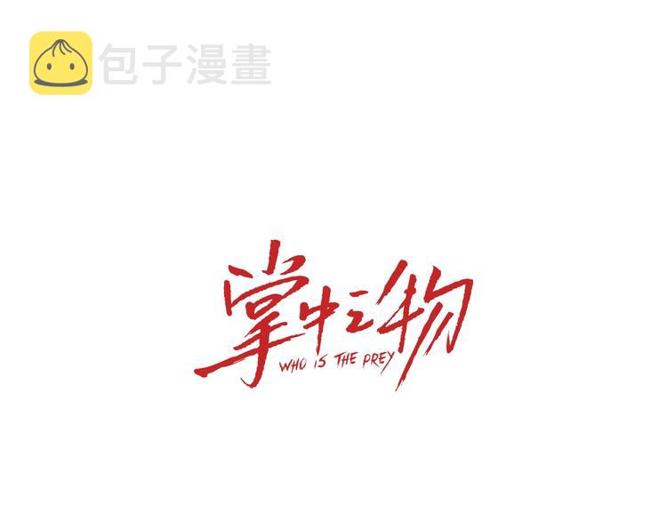 第56话  放弃挣扎？0