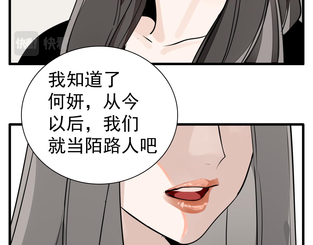 第97话 众叛亲离90