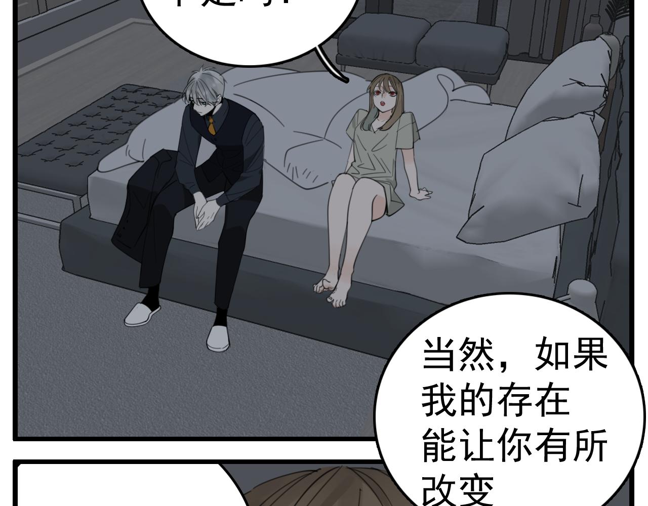 第88话山雨欲来11