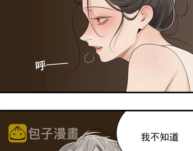 第23话 玩真心话？！87