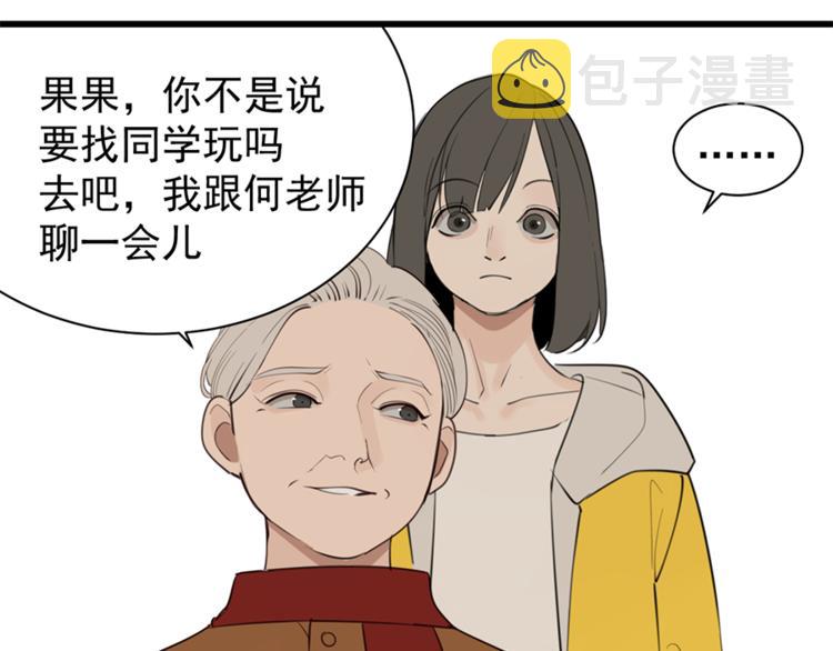 第27话 给你撑起一片天地！44