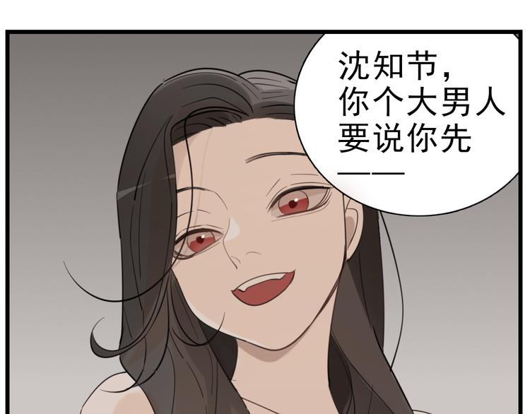 第58话 隔空见“岳母”47