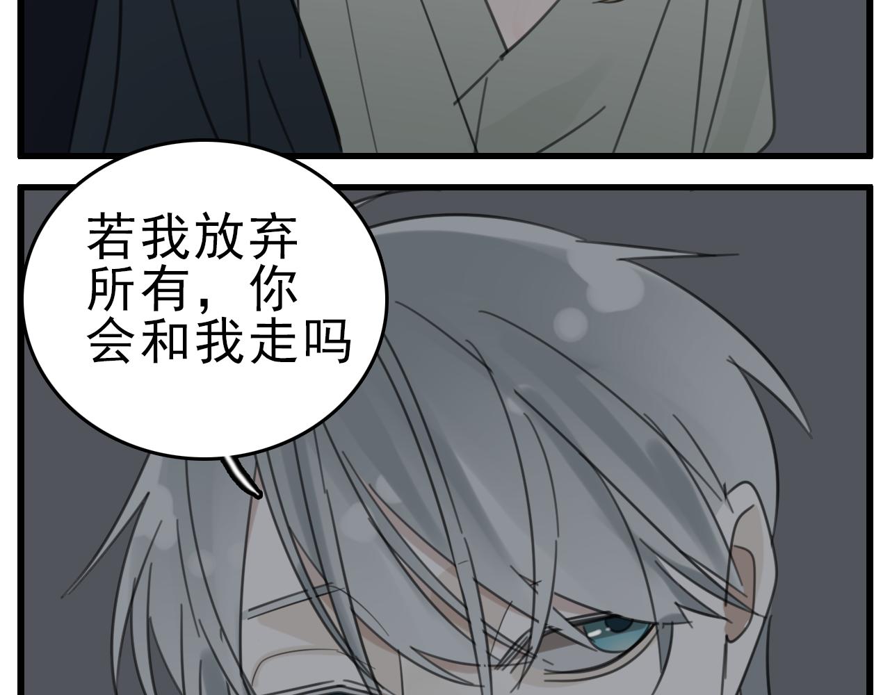 第87话又是卑微的一天80