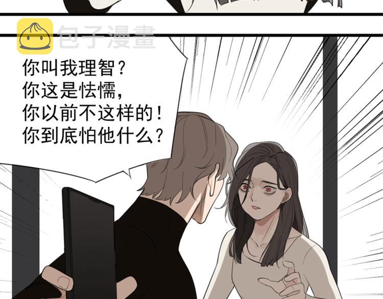 第32话 不要用手指着我！45