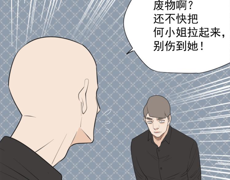 第32话 不要用手指着我！71
