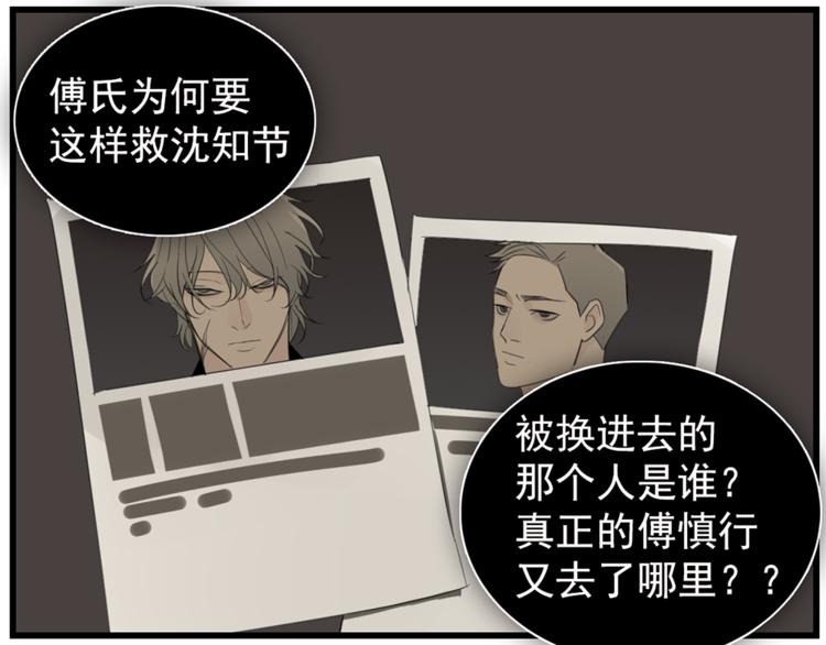 第37话 你伤了我的人？89