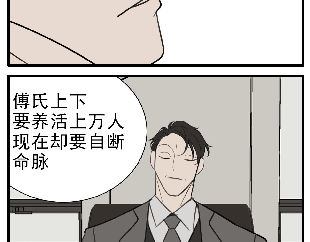 第88话山雨欲来66