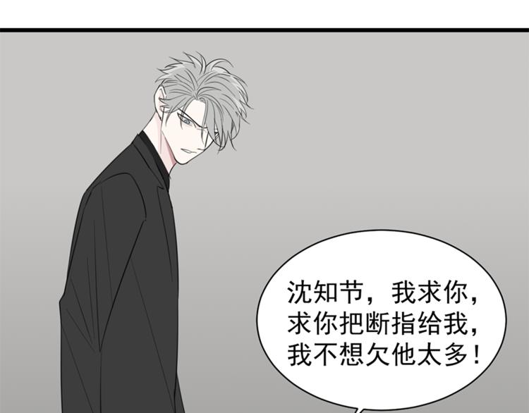 第33话 你拿自己来要挟我？69