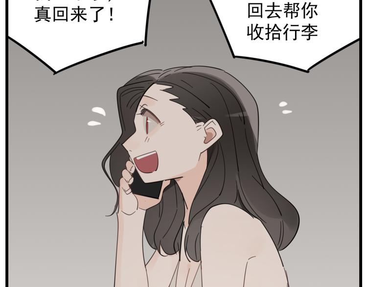 第58话 隔空见“岳母”13