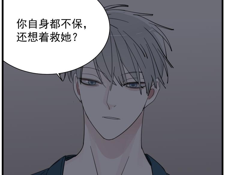 第44话  就算喜欢也不死不休49