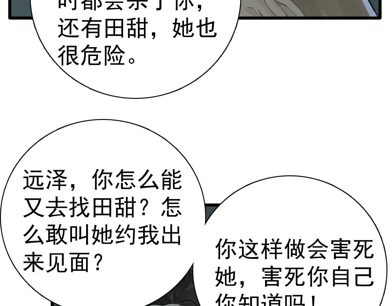 第120话  约定5
