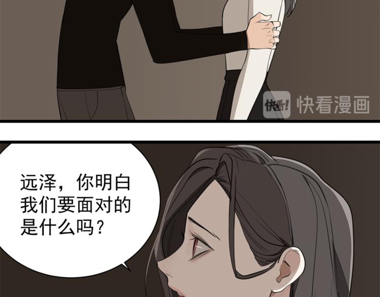 第32话 不要用手指着我！48