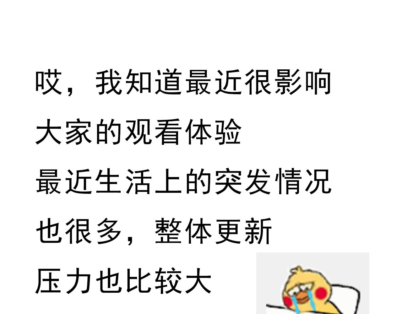 延期通知5
