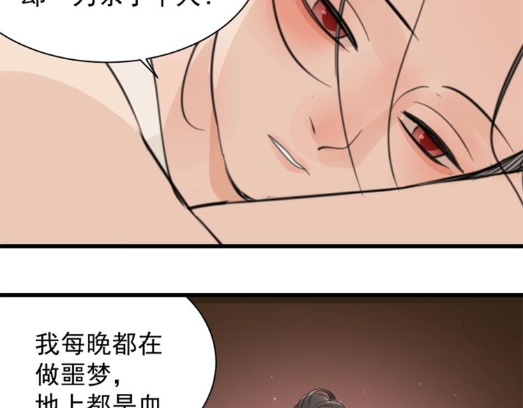 第23话 玩真心话？！115