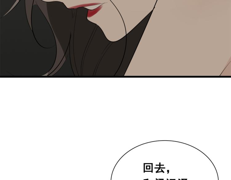 第29话 阿妍，我们的第一年！119