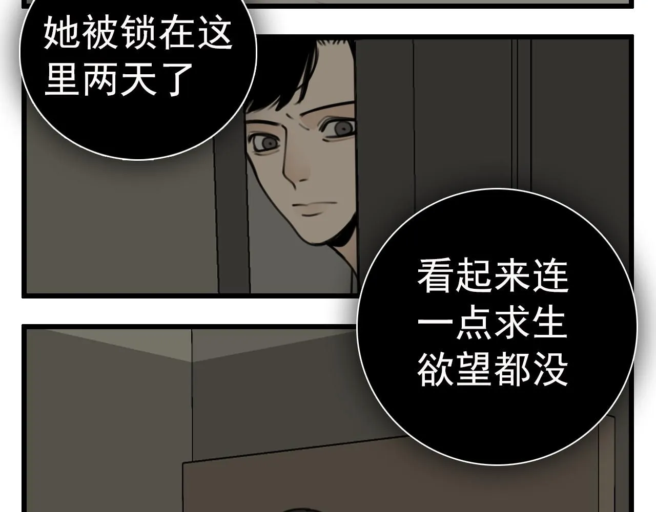 第125话  可是我爱你26