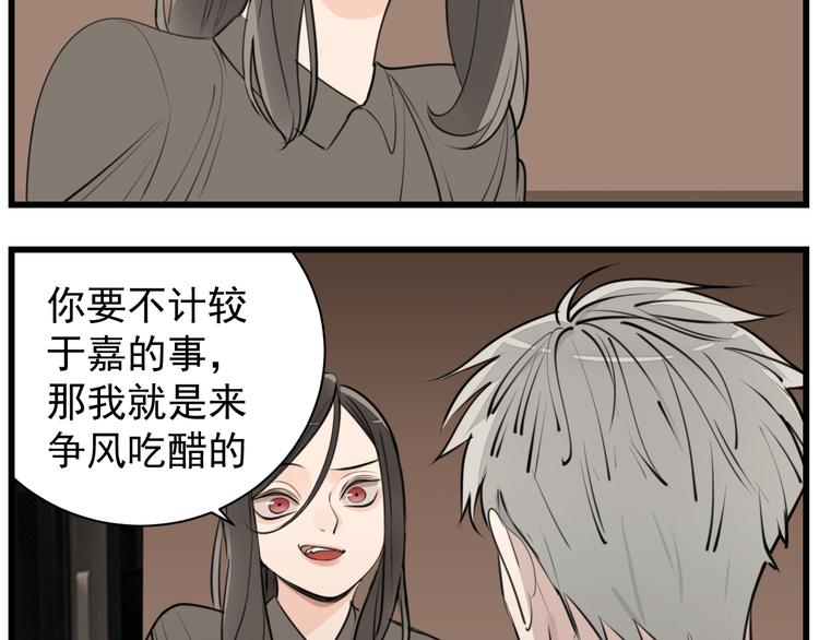 第44话  就算喜欢也不死不休11
