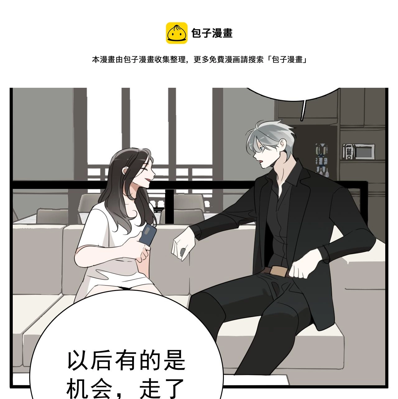 第97话 众叛亲离68