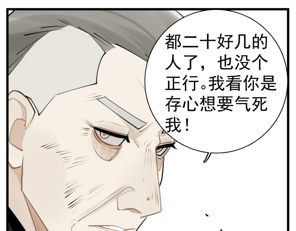 第112话 暴风雨前夜47