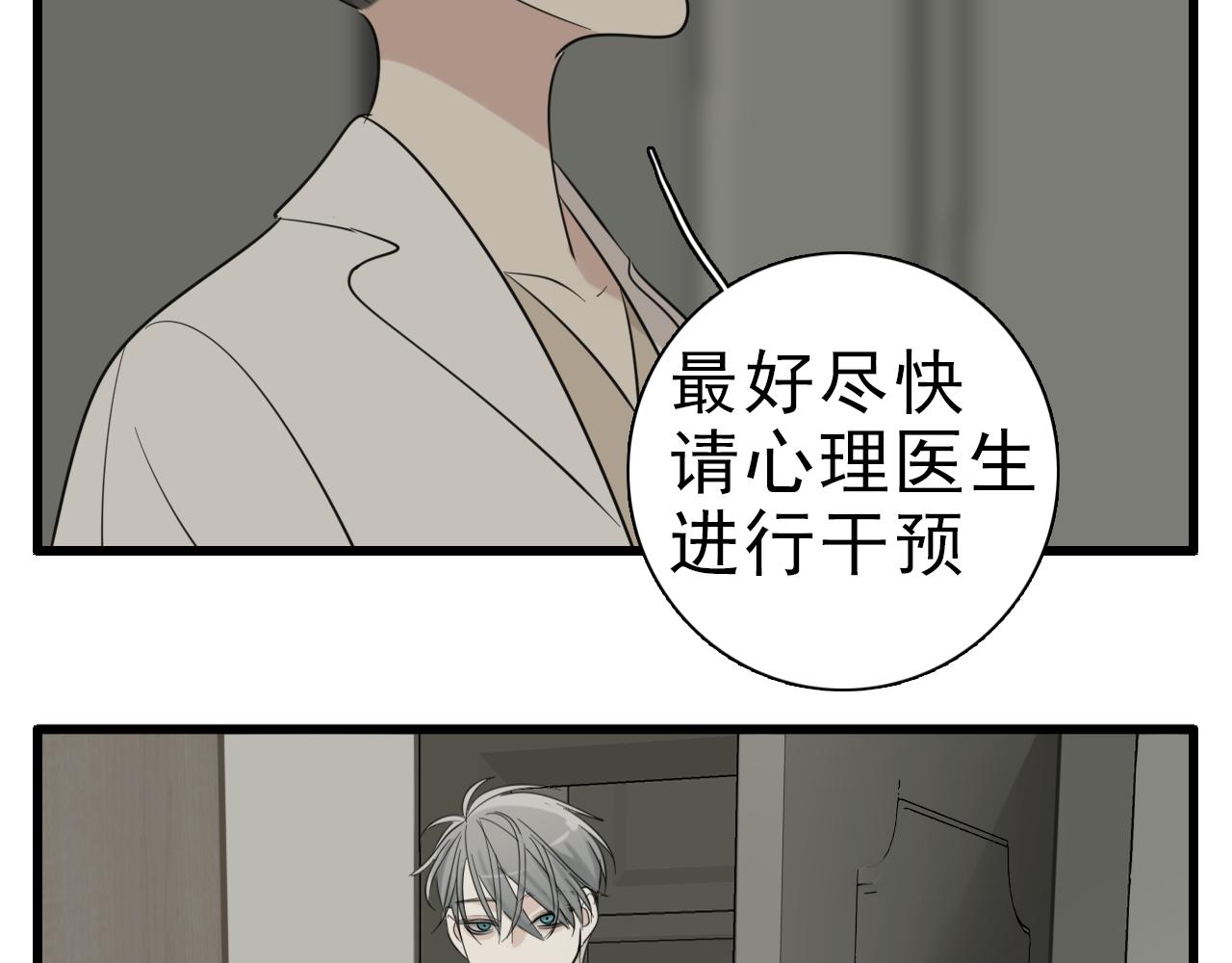 第99话以身为筹38