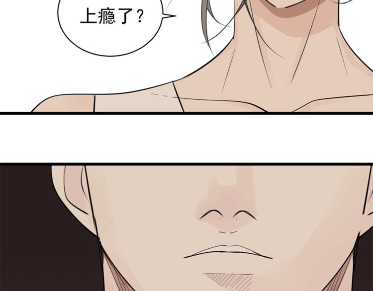 第21话 陈警官女儿出现？87