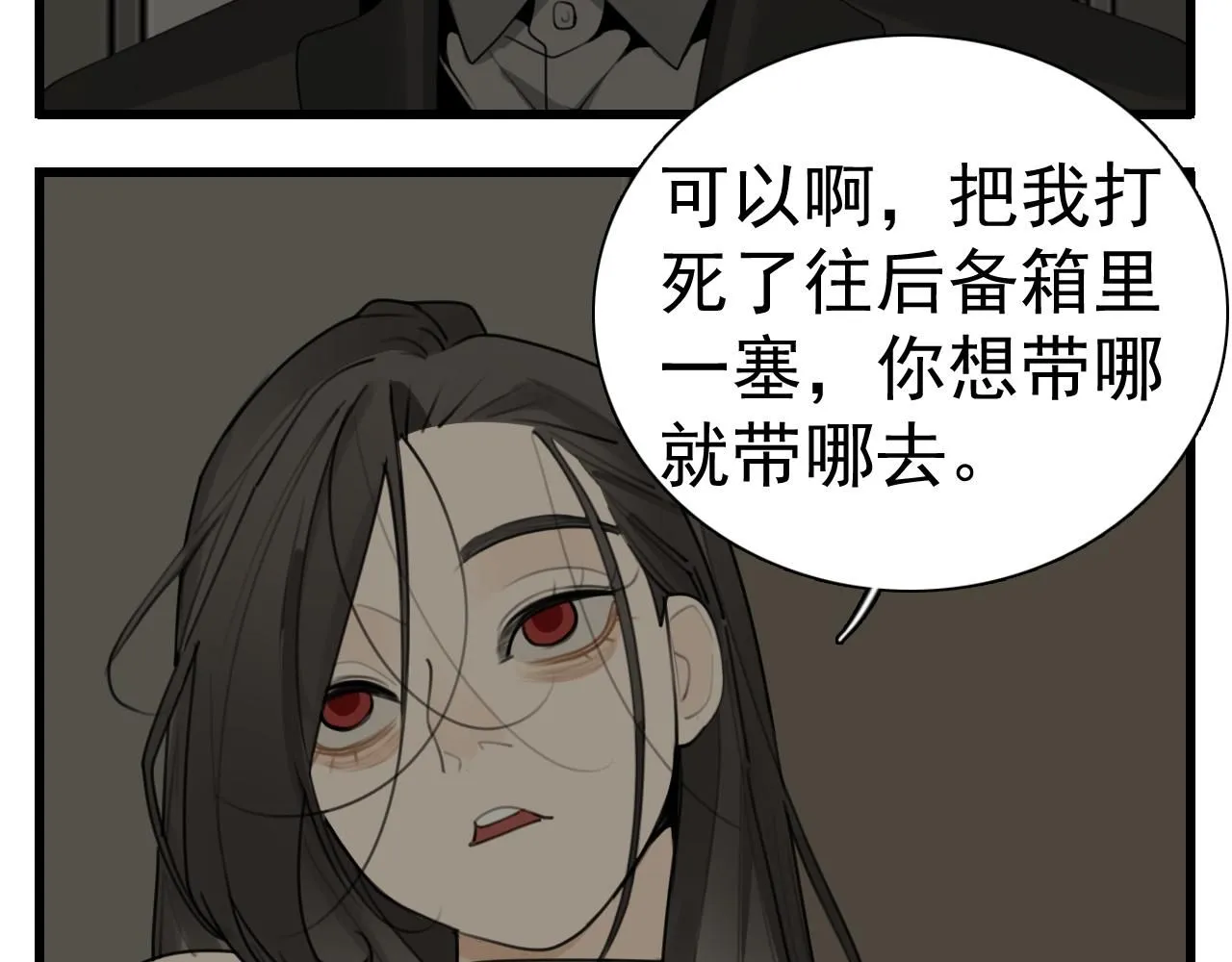 第125话  可是我爱你32