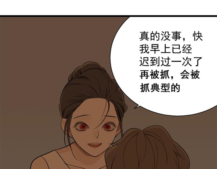 第22话 短暂的甜蜜53