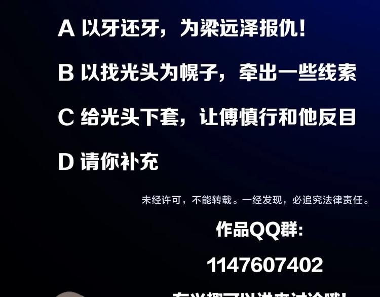 第35话 与狼共舞，步步为营88