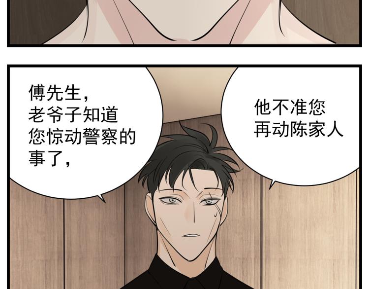 第48话 虚假的甜蜜68