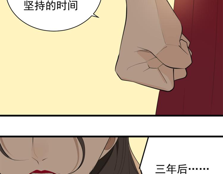 第29话 阿妍，我们的第一年！67
