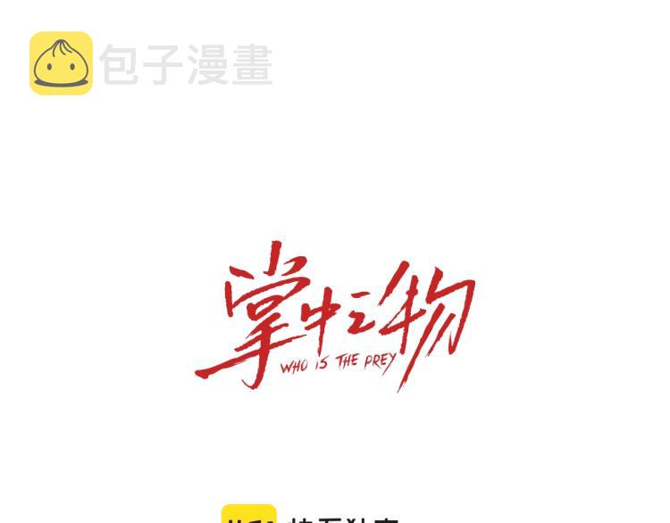 第75话 逃脱0