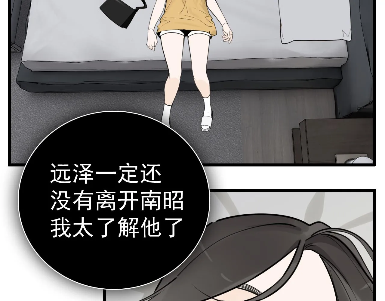 第118话 奇怪的邀约19