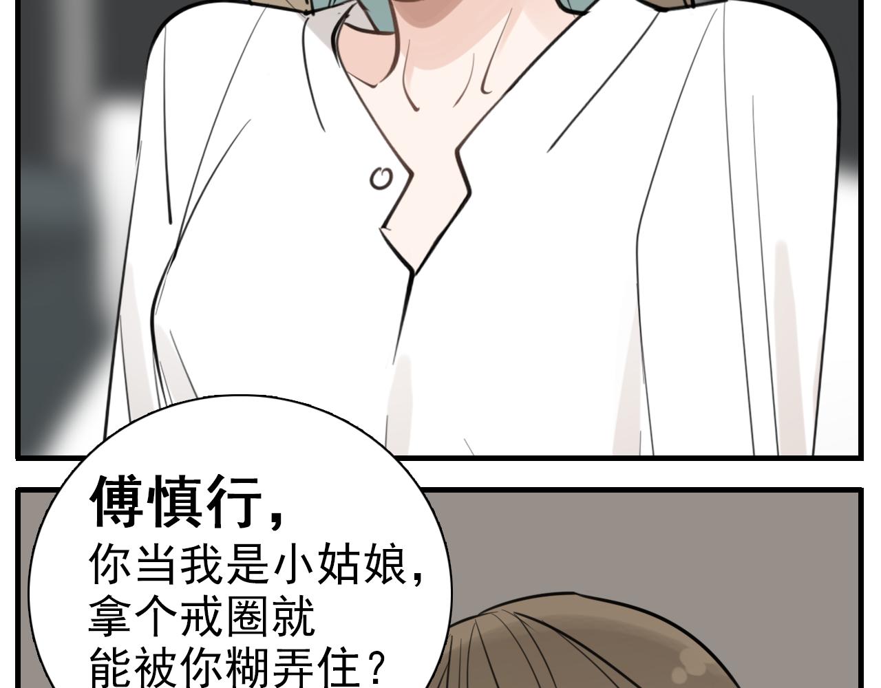 第85话 明媒正娶49