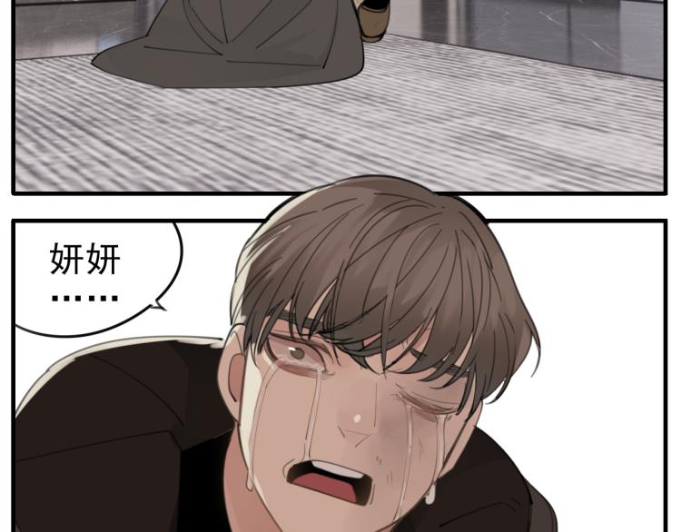 第82话  梁远泽死了？10